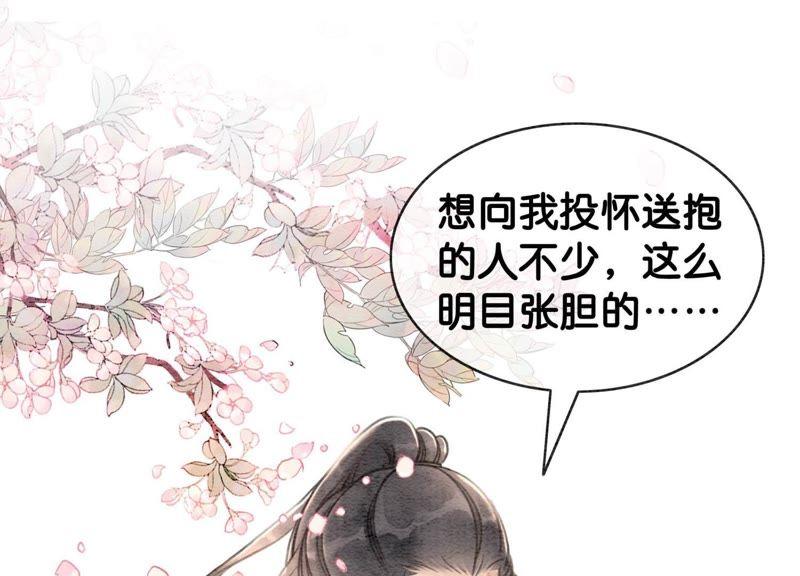 第13话 再重也要公主抱91