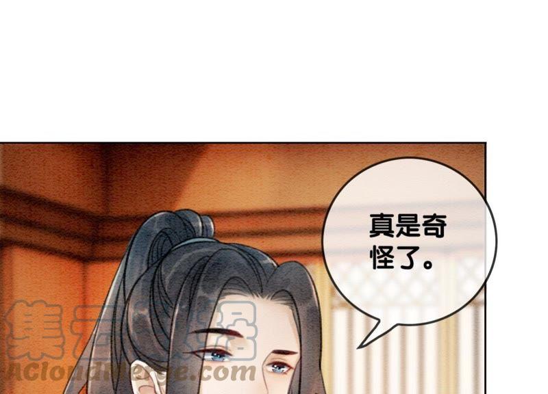 第26话 为什么躲我112