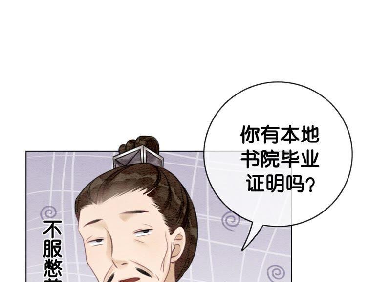 第11话 想要你53