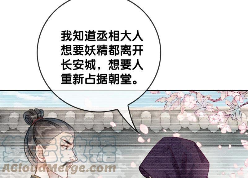 第26话 为什么躲我52