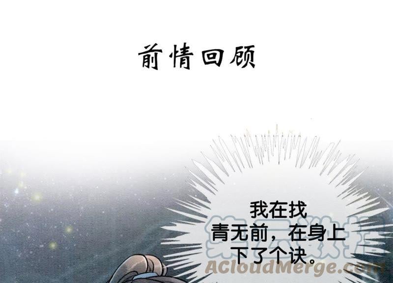 第18话 草木之约0