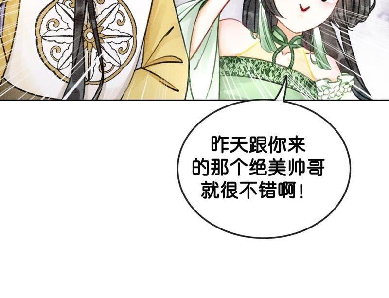 第16话 查案5