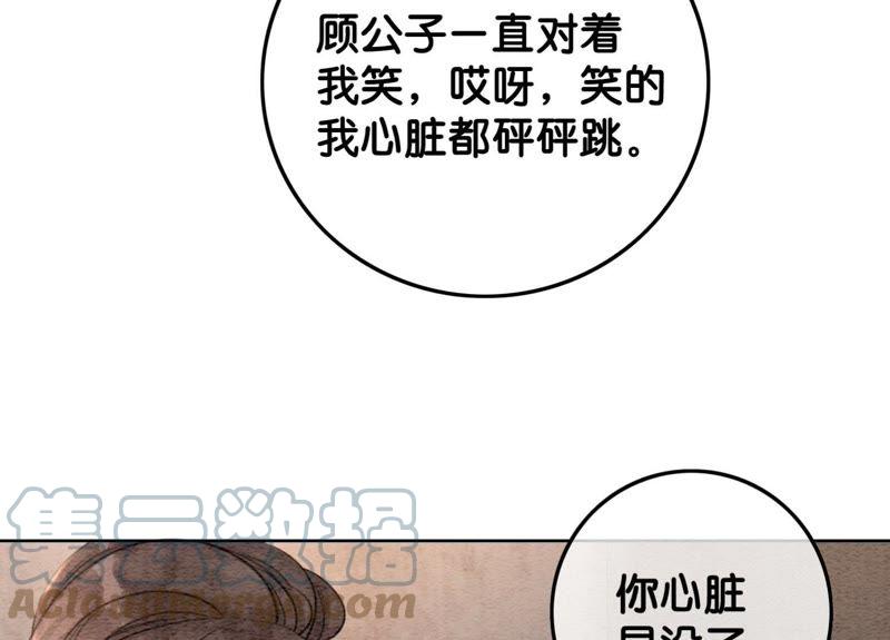 第39话 第二名死者36