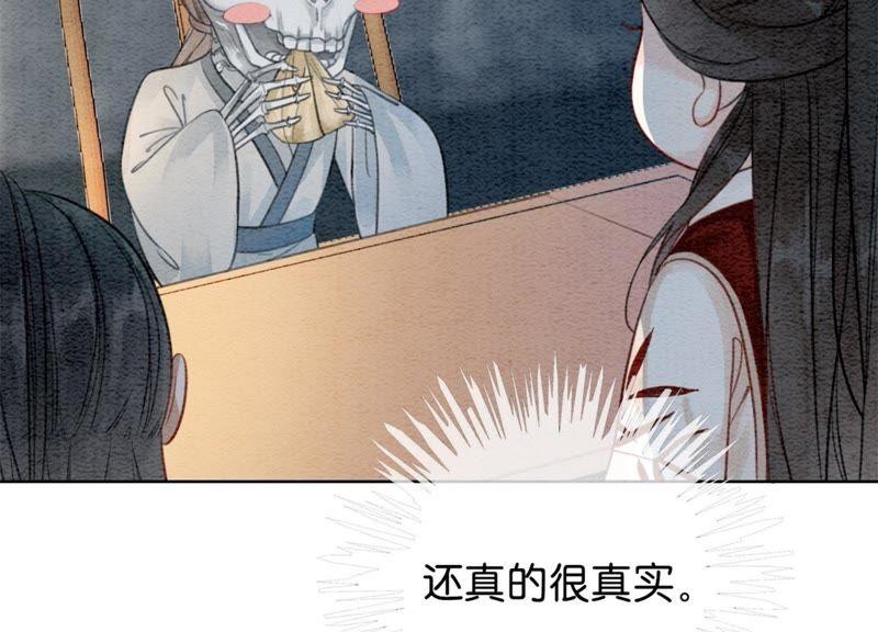 第32话 美人画皮82