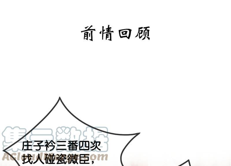 第30话 专业碰瓷0