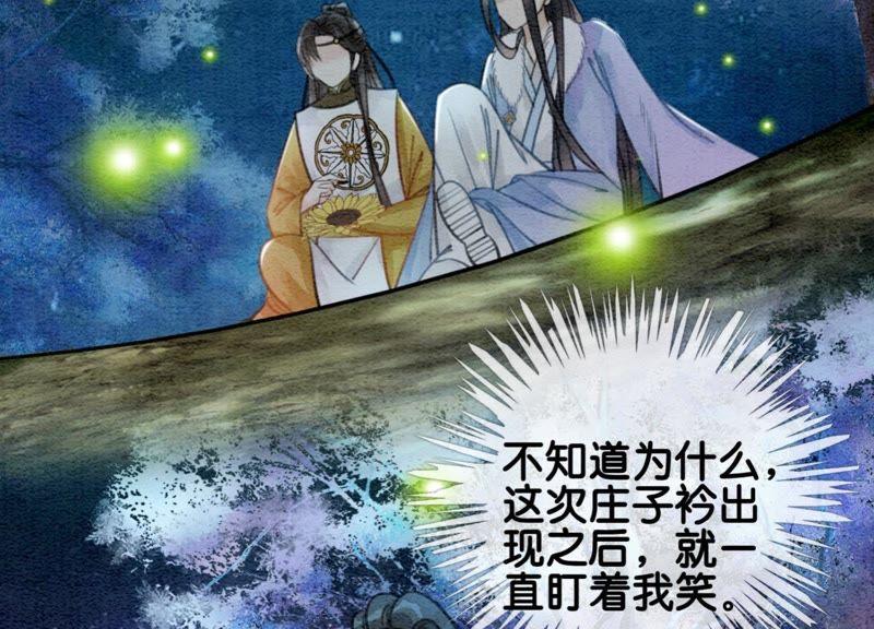 第18话 草木之约14