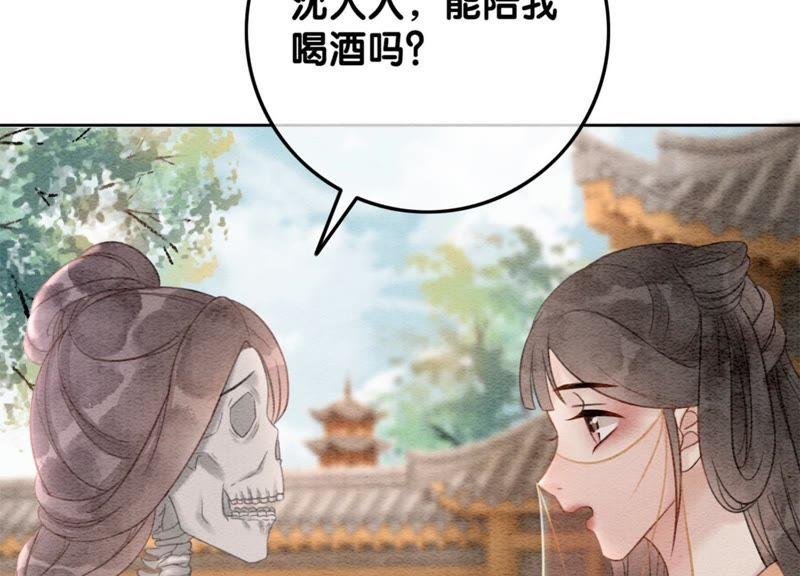 第36话 粉丝的自我修养66