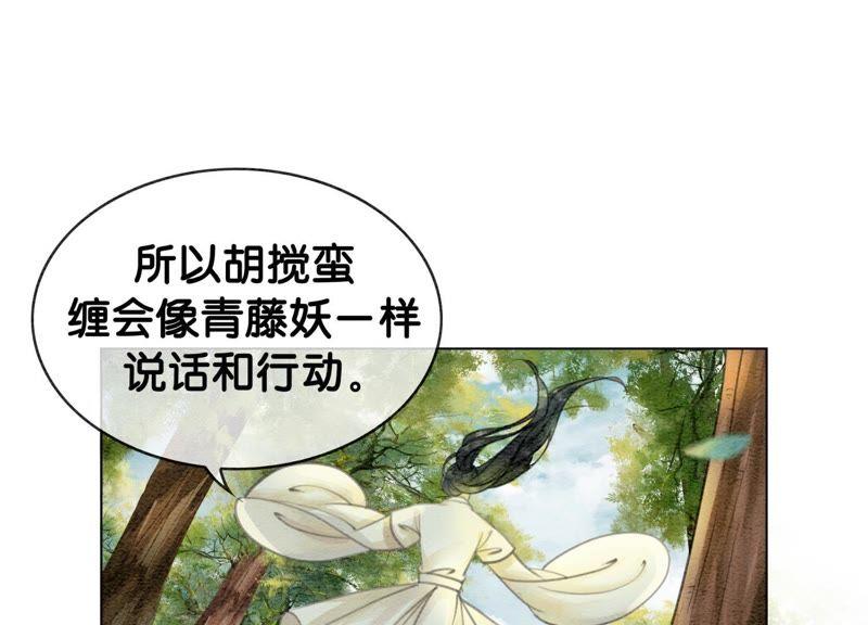 第14话 我和青藤有个约会45