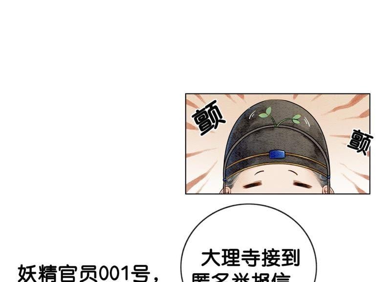 第1话 朝堂第一帅15