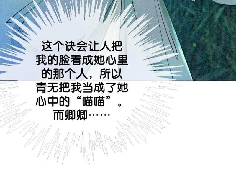 第18话 草木之约3