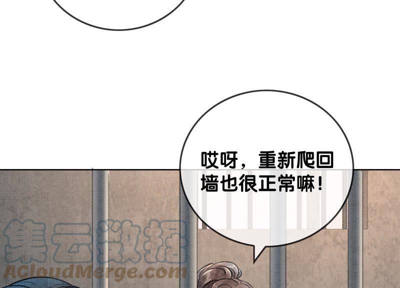 第38话 顾公子的粉丝福利40