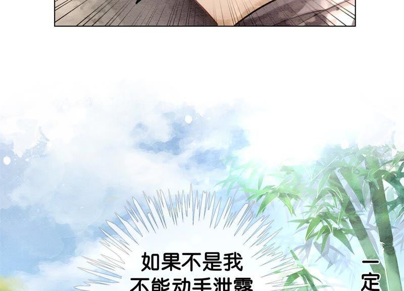 第11话 想要你61