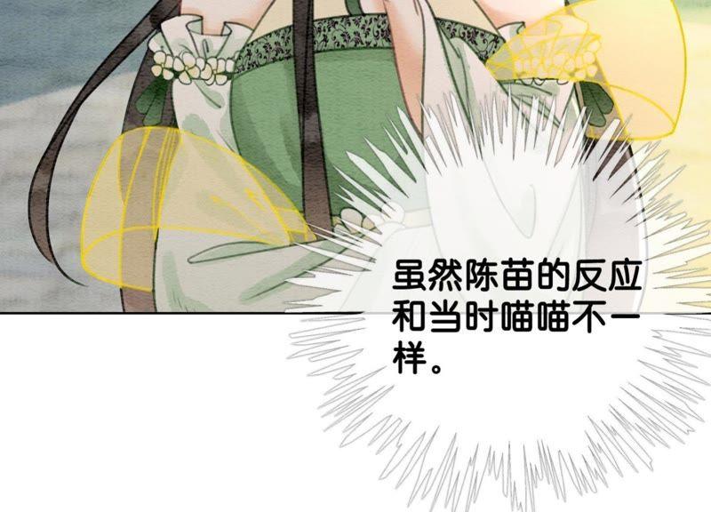 第21话 妖界陈世美2