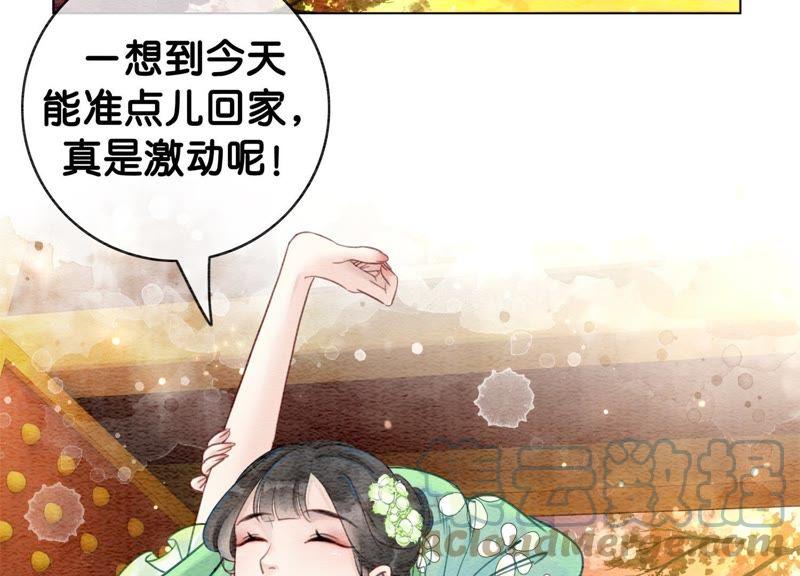 第5话 猫科动物的领地意识88
