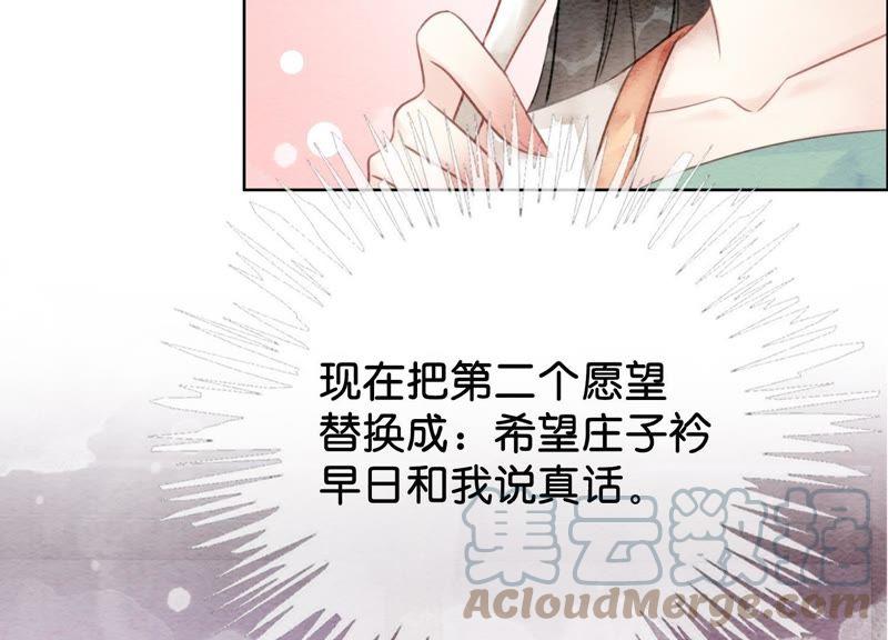 第37话 一心一意好男人8