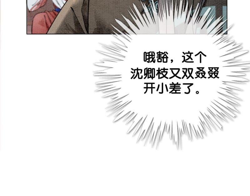 第1话 朝堂第一帅38