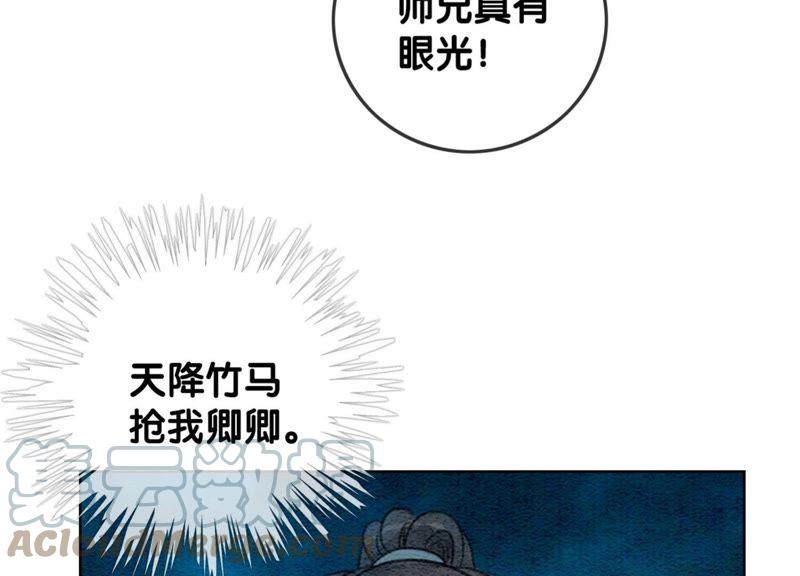 第32话 美人画皮128