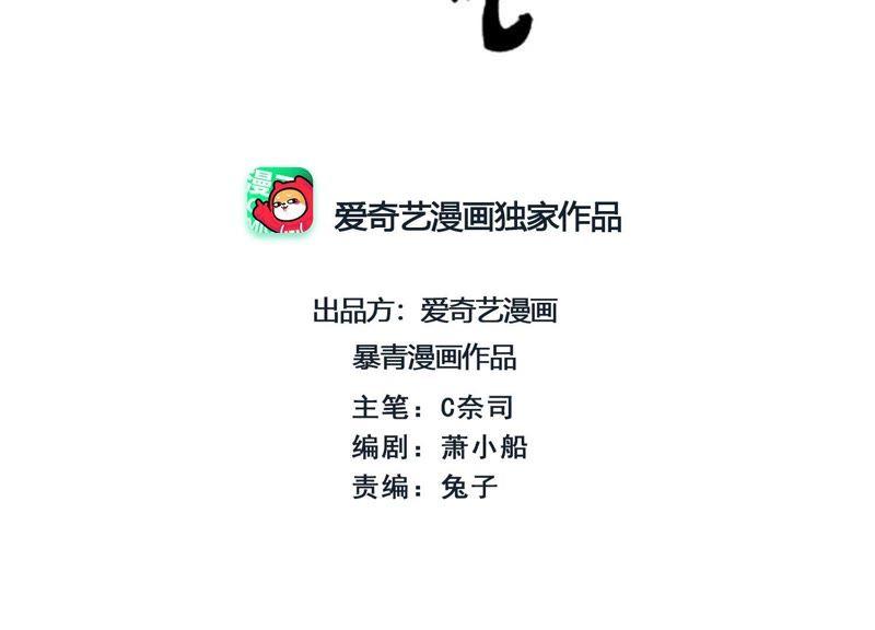 第34话 公子的计划15