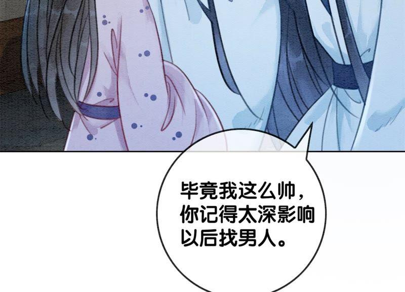 第35话 我的神仙哥哥53