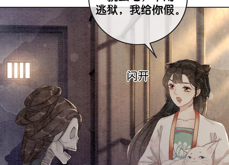 第38话 顾公子的粉丝福利49