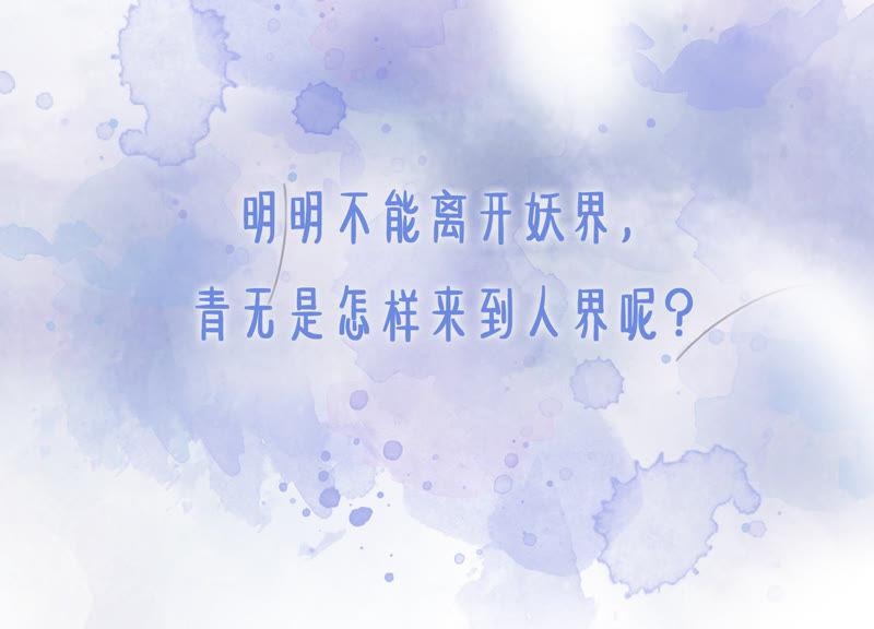 第18话 草木之约141