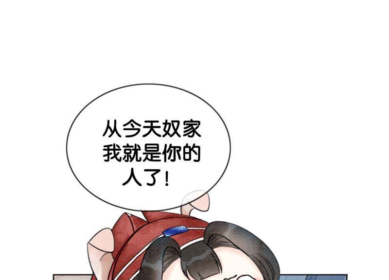第2话 大佬请带我吃饭！98