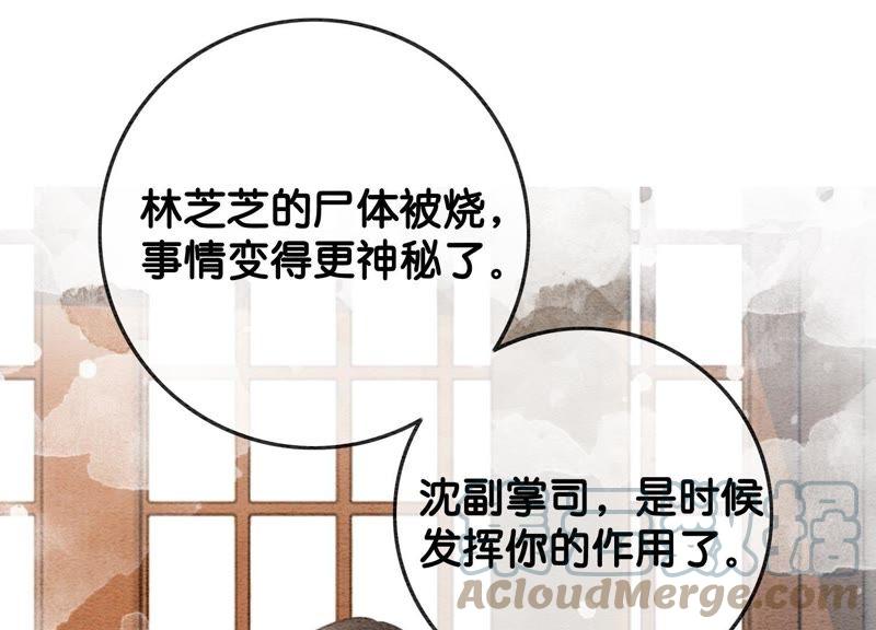 第38话 顾公子的粉丝福利28