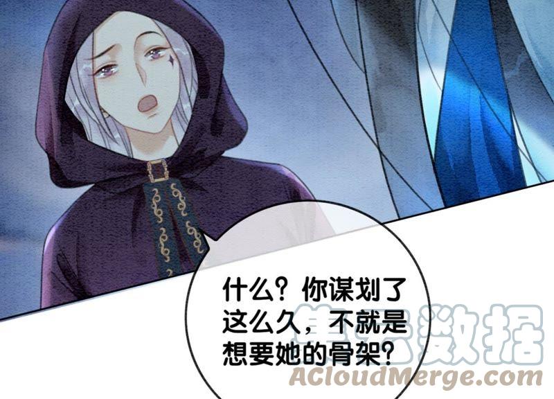 第43话 白骨78