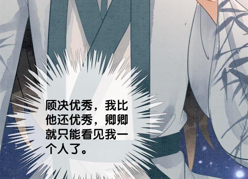 第34话 公子的计划113