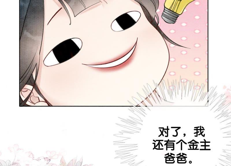 第3话 生活不易，多才多艺67