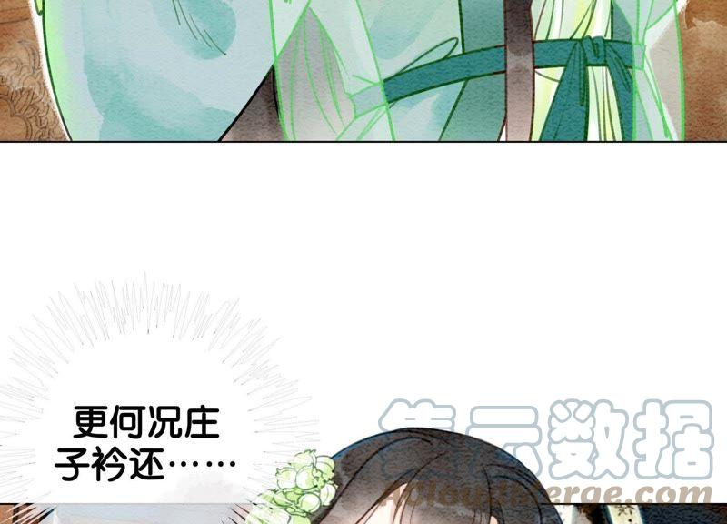 第4话 养宠物使人贫穷44