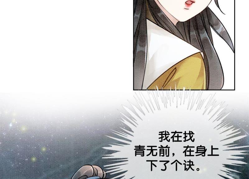 第17话 心里的人115