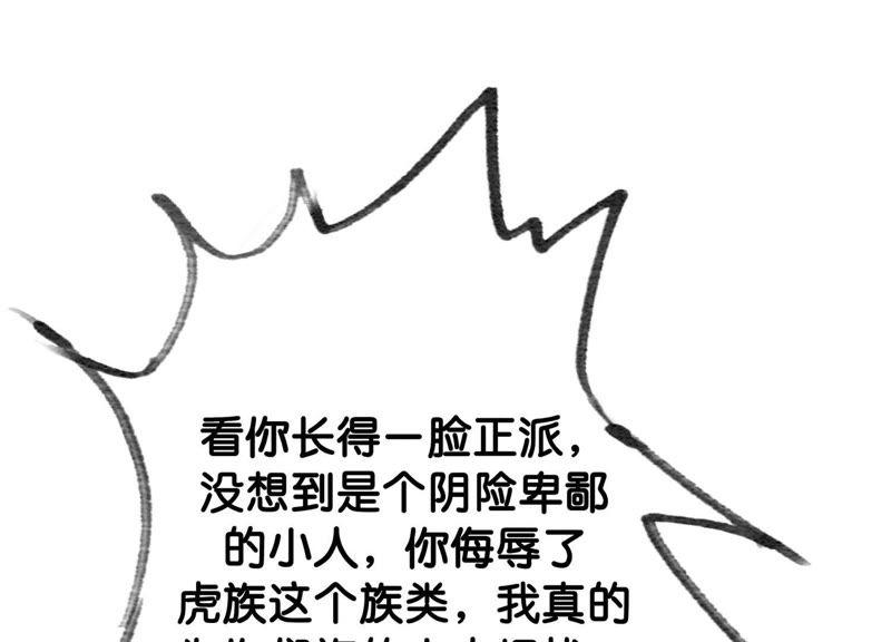 第14话 我和青藤有个约会89