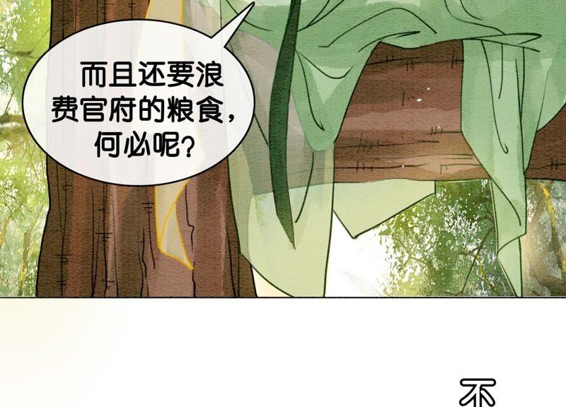 第14话 我和青藤有个约会115