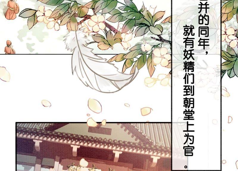 第1话 朝堂第一帅5