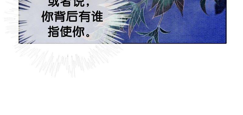 第15话 百妖帅哥图鉴55