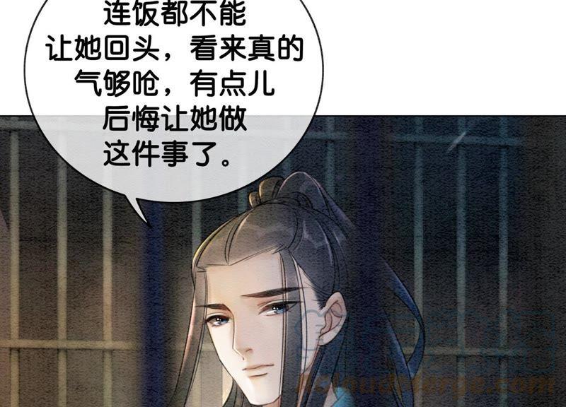 第8话 铁窗泪100