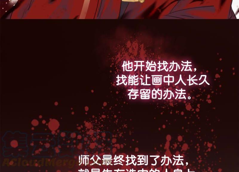 第44话 师门56