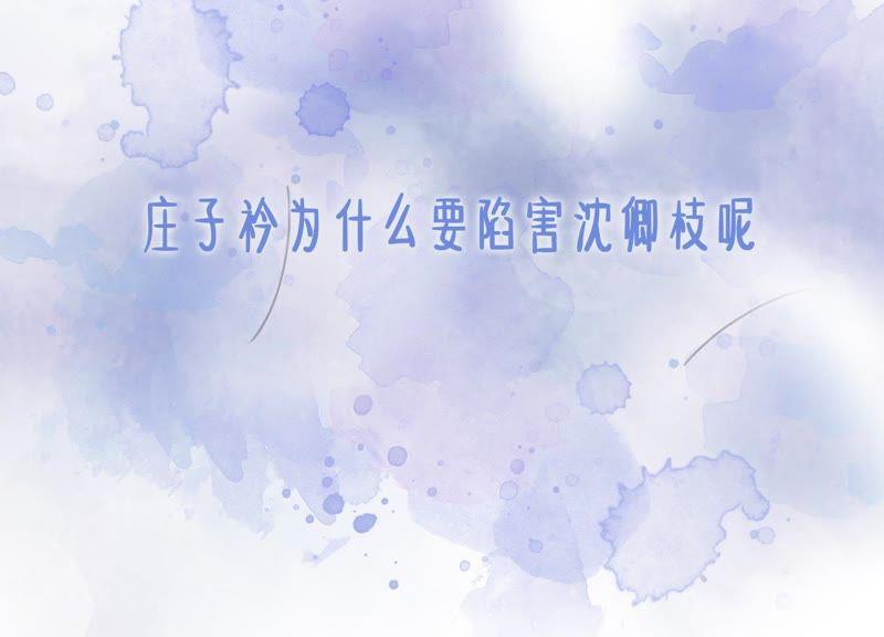 第7话 人类之光庄子衿186
