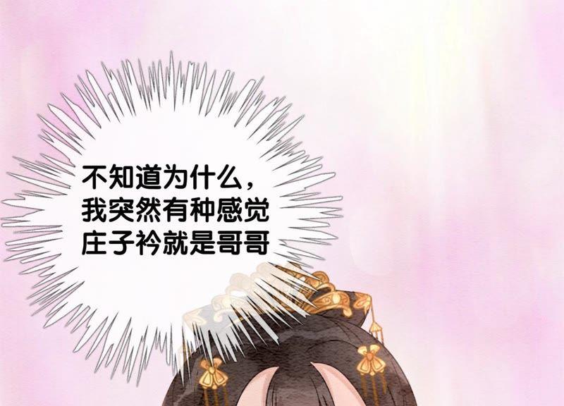 第35话 我的神仙哥哥74