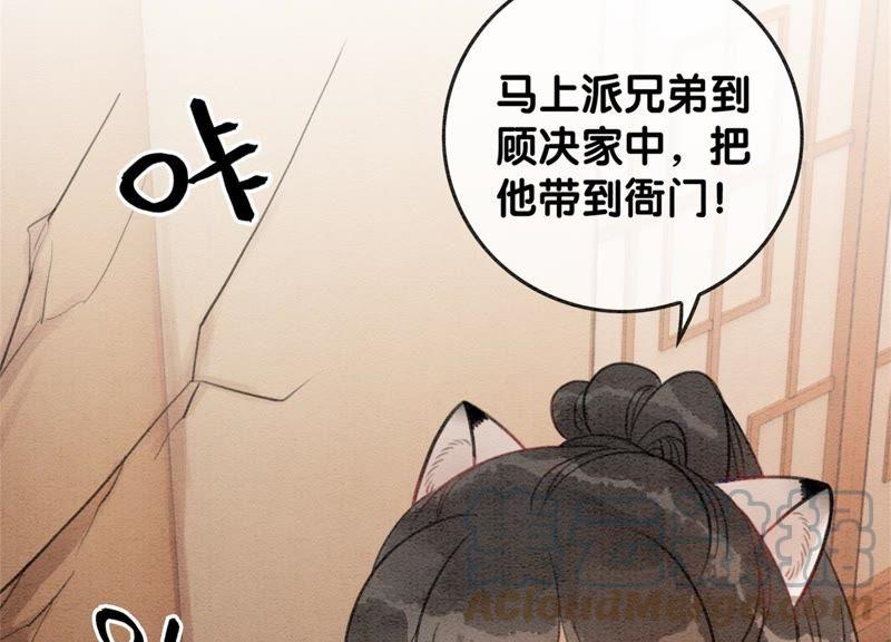 第40话 顾决的画36