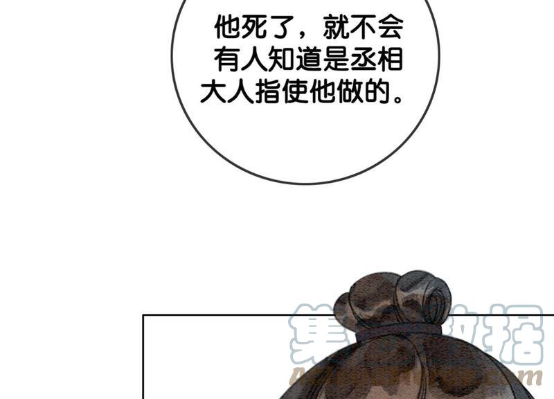 第26话 为什么躲我20