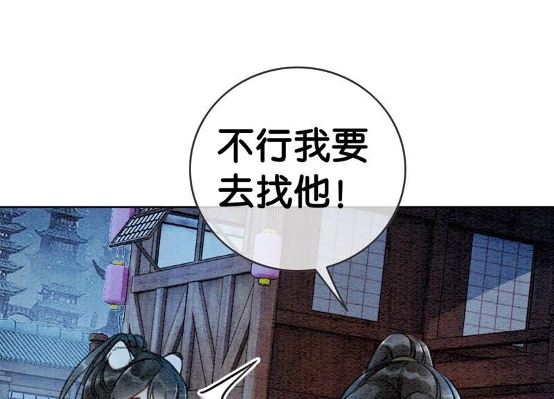 第23话 碰不得的玉牌61