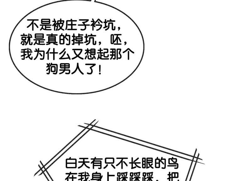 第17话 心里的人87