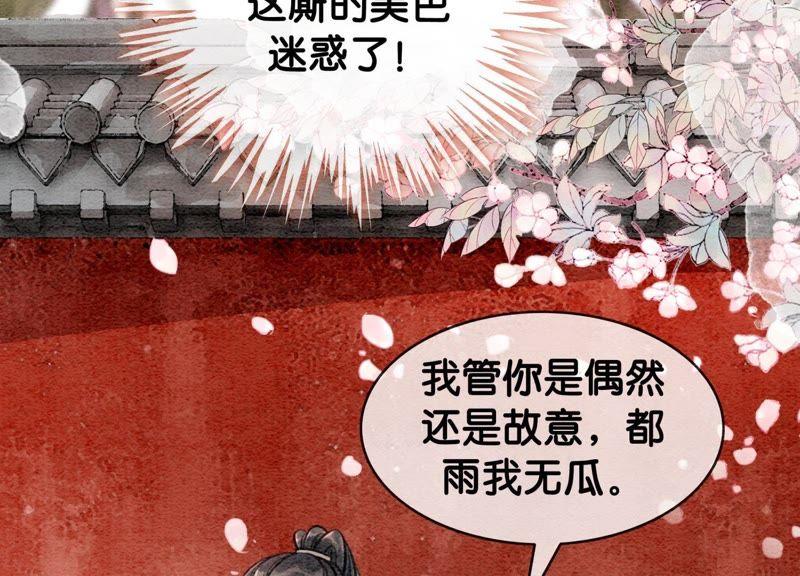 第10话 街头一线牵相逢即是缘137