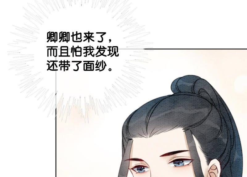 第36话 粉丝的自我修养53