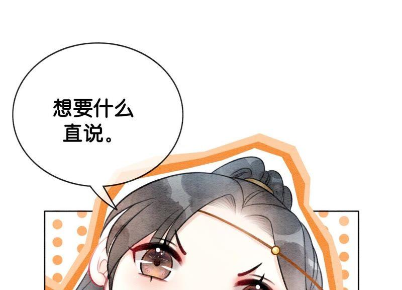 第11话 想要你130