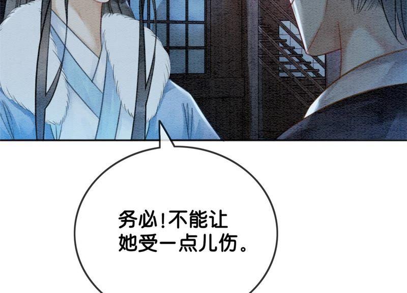 第23话 碰不得的玉牌23