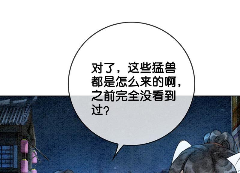 第23话 碰不得的玉牌42