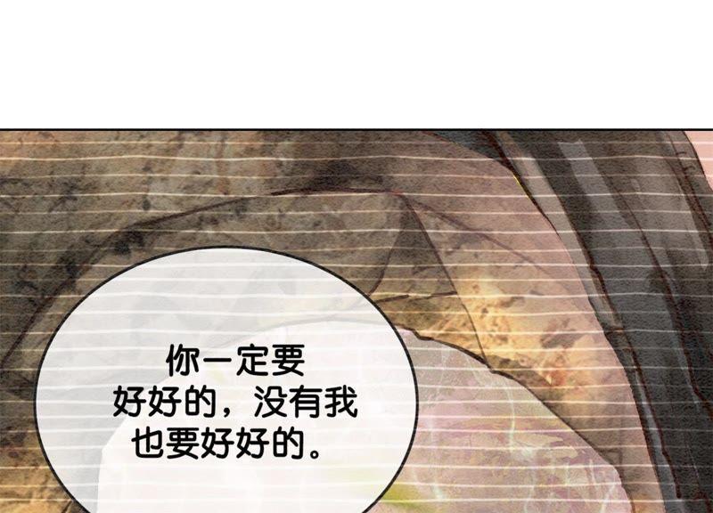 第18话 草木之约82